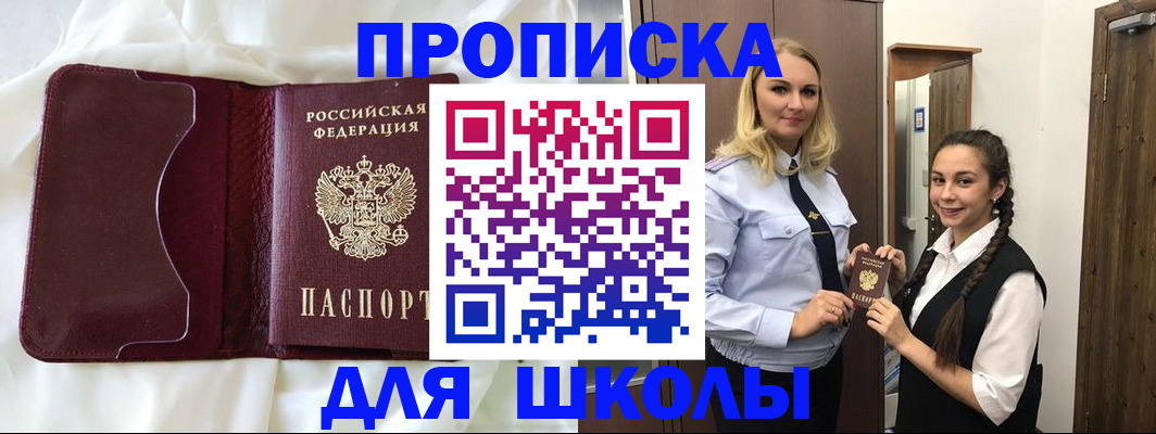 прописка регистрация в Заречном