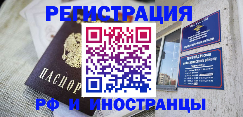 прописка для школы в Заречном