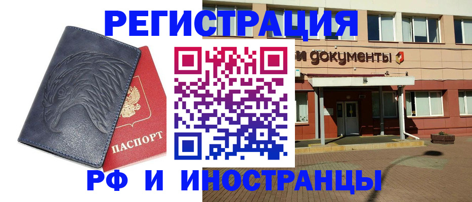 временная регистрация госуслуги в Заречном